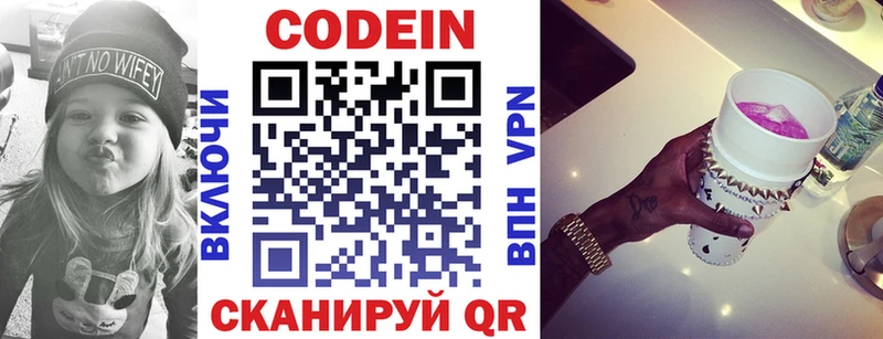 купить наркотики цена Дмитров Кодеиновый сироп Lean напиток Lean (лин)