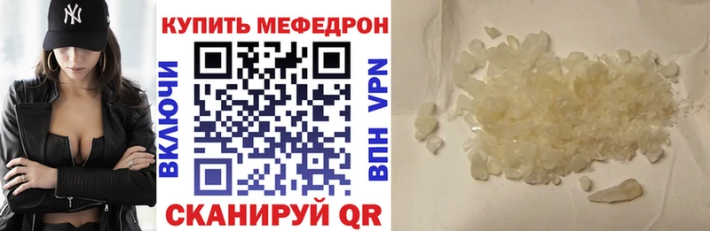 МЯУ-МЯУ 4 MMC  OMG ССЫЛКА  Дмитров 