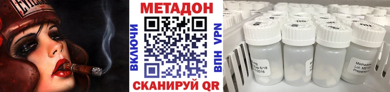 МЕТАДОН кристалл  Дмитров 
